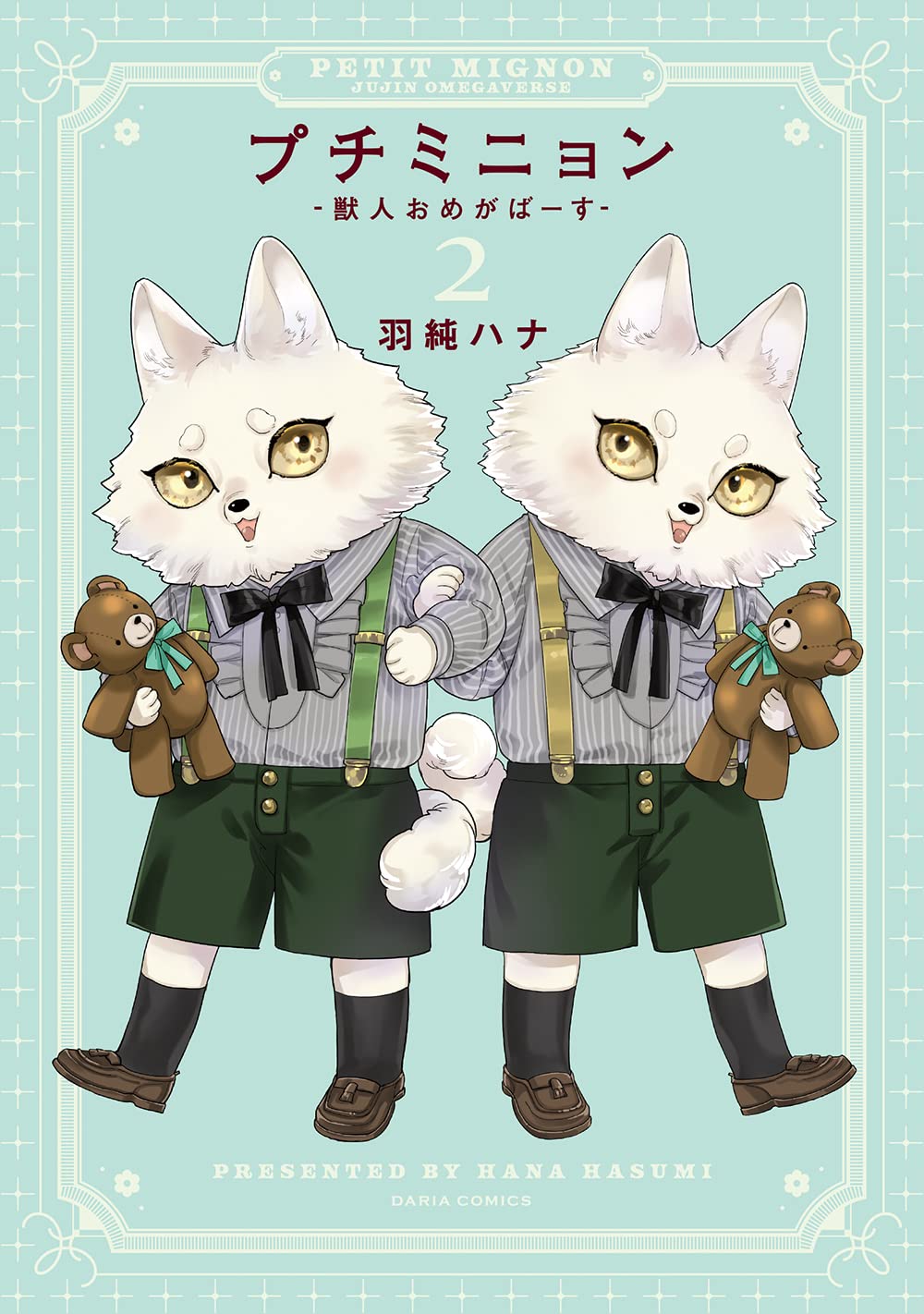 みー様　２点おまとめ mignon様2点おまとめ